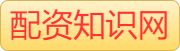 配资炒股网_正规炒股配资官网_股票配资杠杆比例